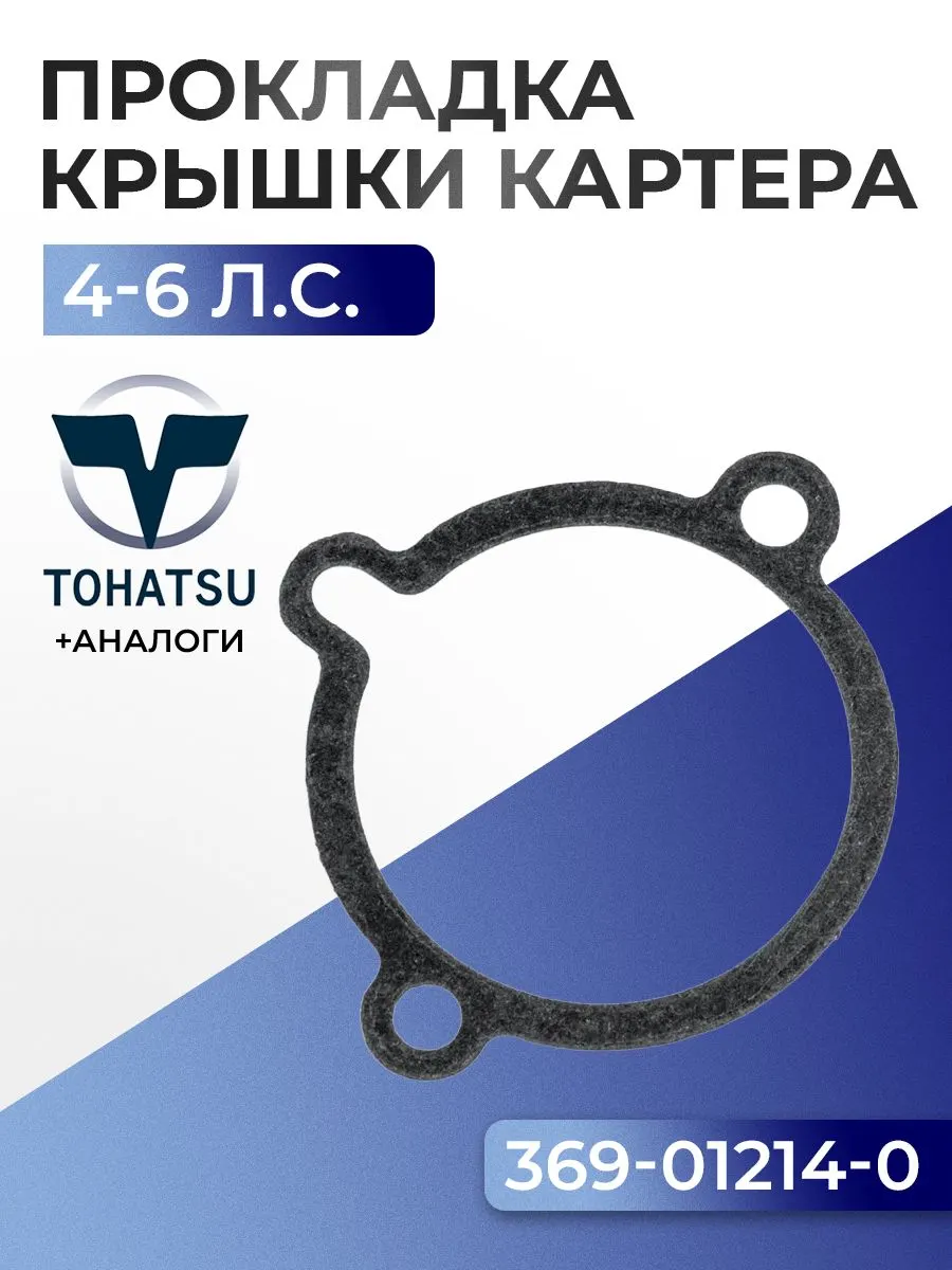 Прокладка корпуса сальников