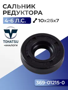 Сальник 1