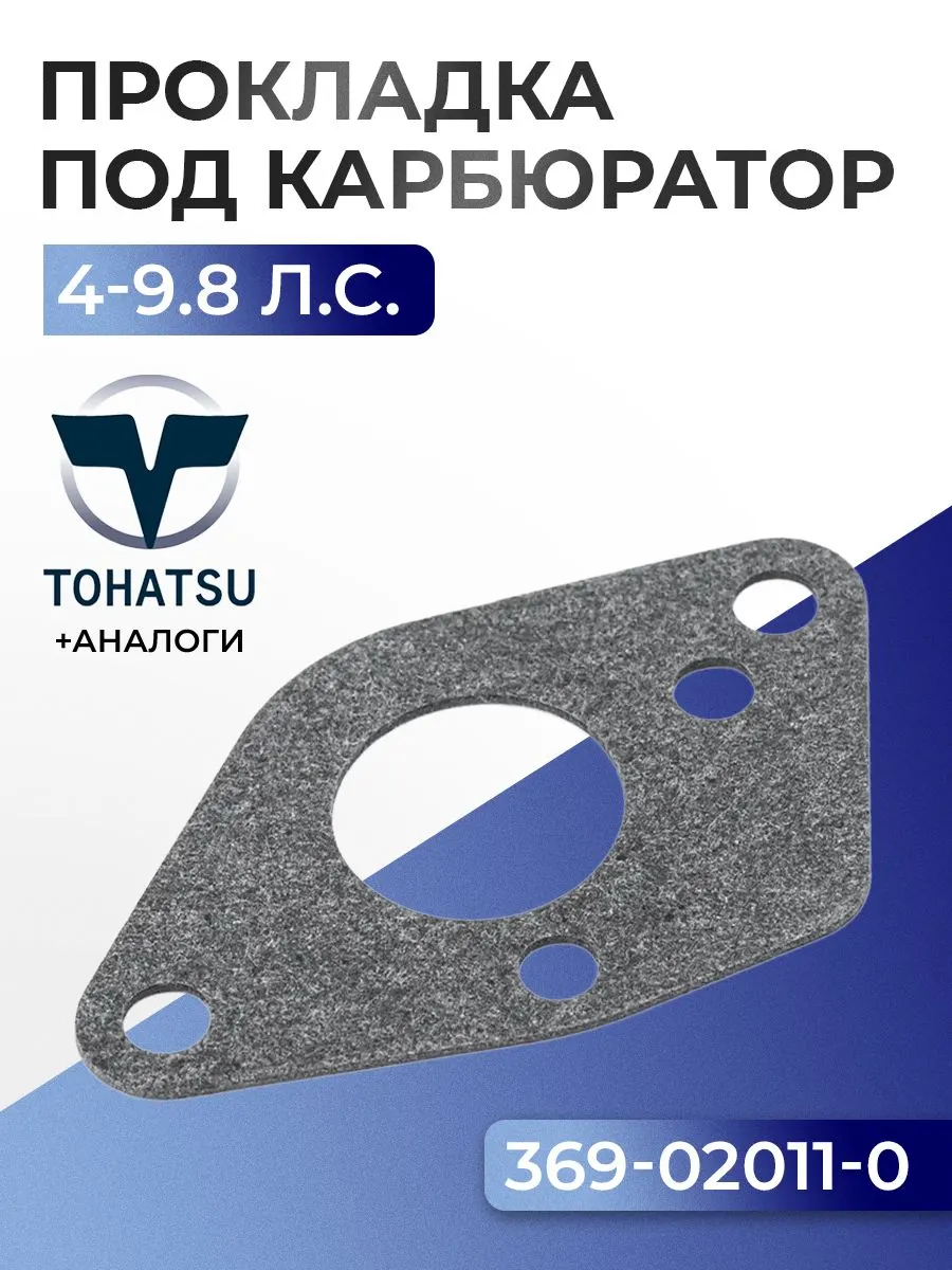 Прокладка карбюратора