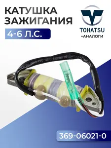 Катушка зарядная 1
