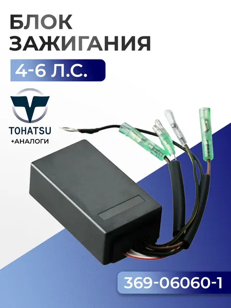 Блок зажигания (CDI)