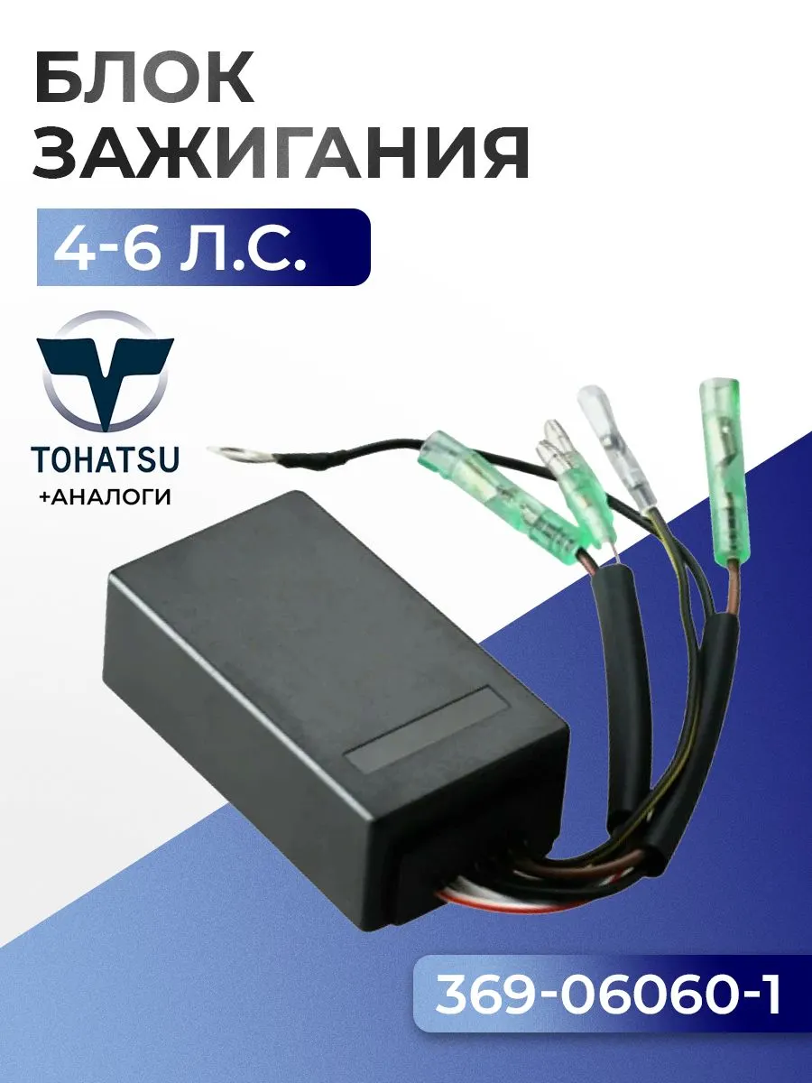 Блок зажигания (CDI)
