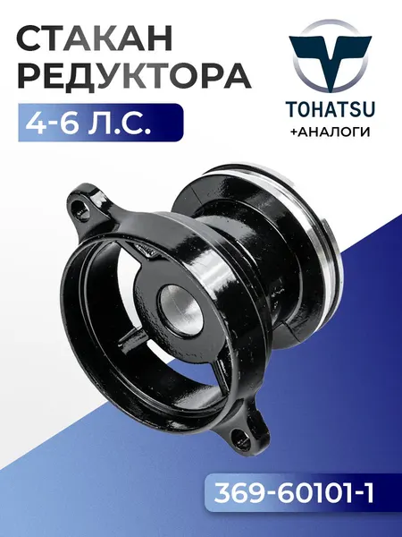Стакан редуктора, крышка