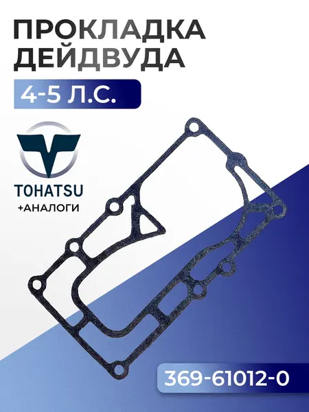 Прокладка двигателя/дейдвуда