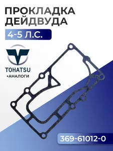 Прокладка двигателя/дейдвуда 1