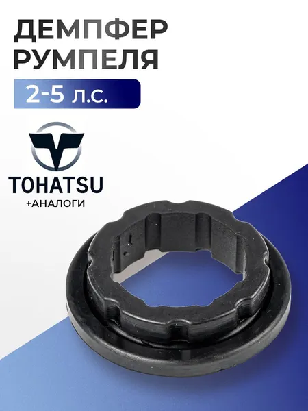 Демпфер румпеля