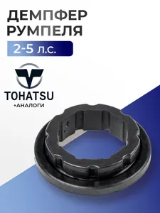 Демпфер румпеля 1