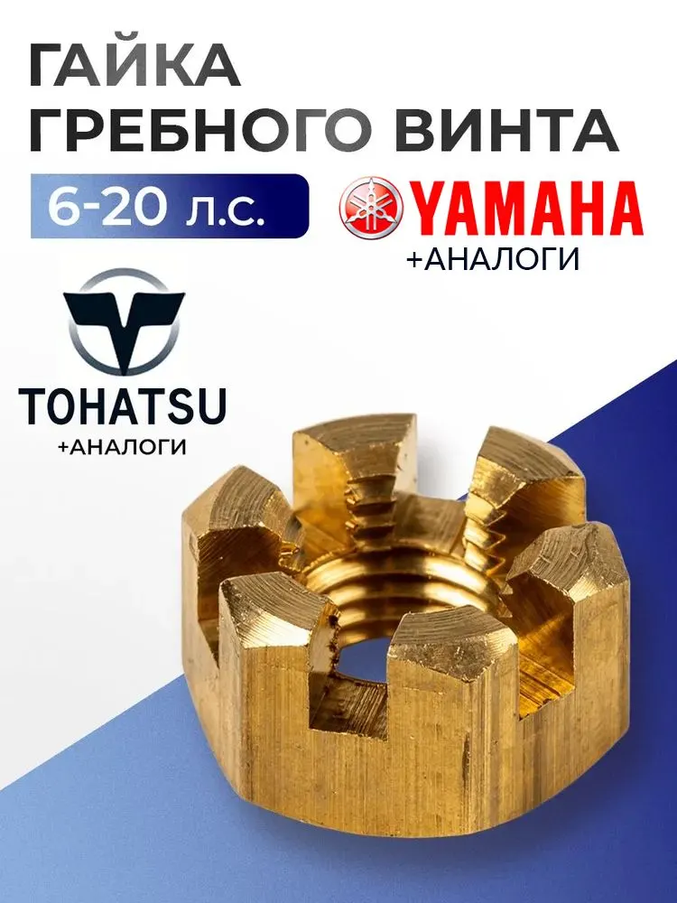 Гайка корончатая
