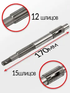 Вал гребной 4