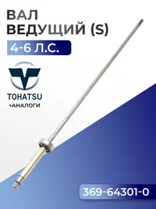 Вал ведущий, вертикальный 1
