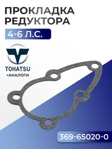 Прокладка помпы 1