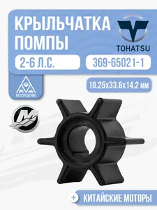 Крыльчатка помпы 1