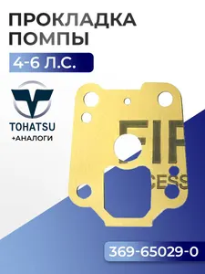 Прокладка помпы 1