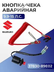Кнопка "стоп" в сборе 1