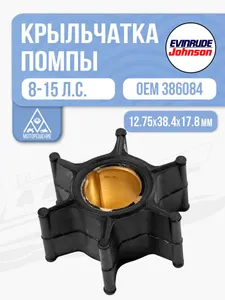 Крыльчатка помпы 1