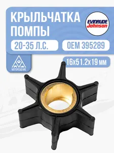 Крыльчатка помпы 1
