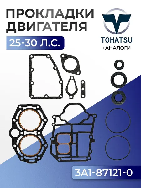 Комплект прокладок