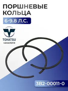 Кольца поршневые (стд) (комплект на один поршень) 1