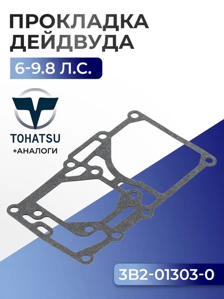 Прокладка двигателя/дейдвуда
