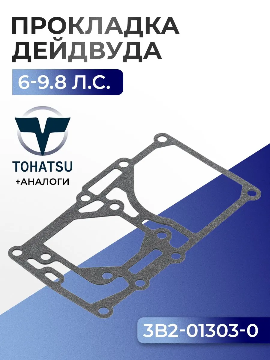 Прокладка двигателя/дейдвуда