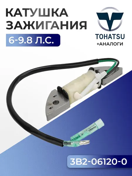 Катушка зарядная, возбуждения