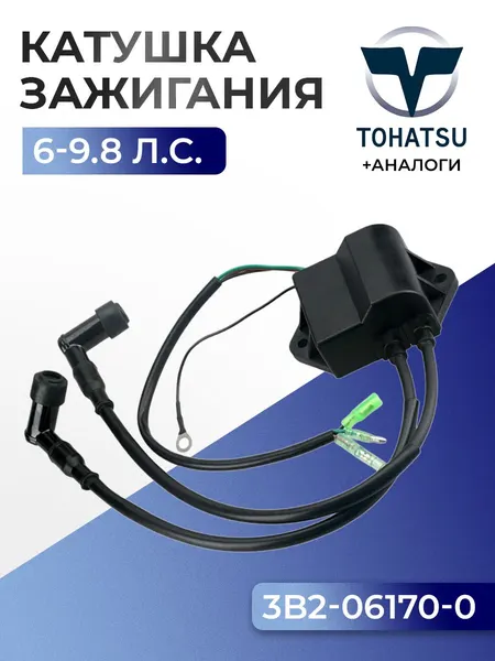 Блок зажигания (CDI)
