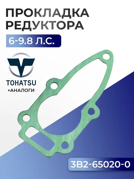Прокладка помпы