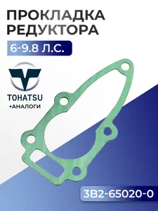 Прокладка помпы 1