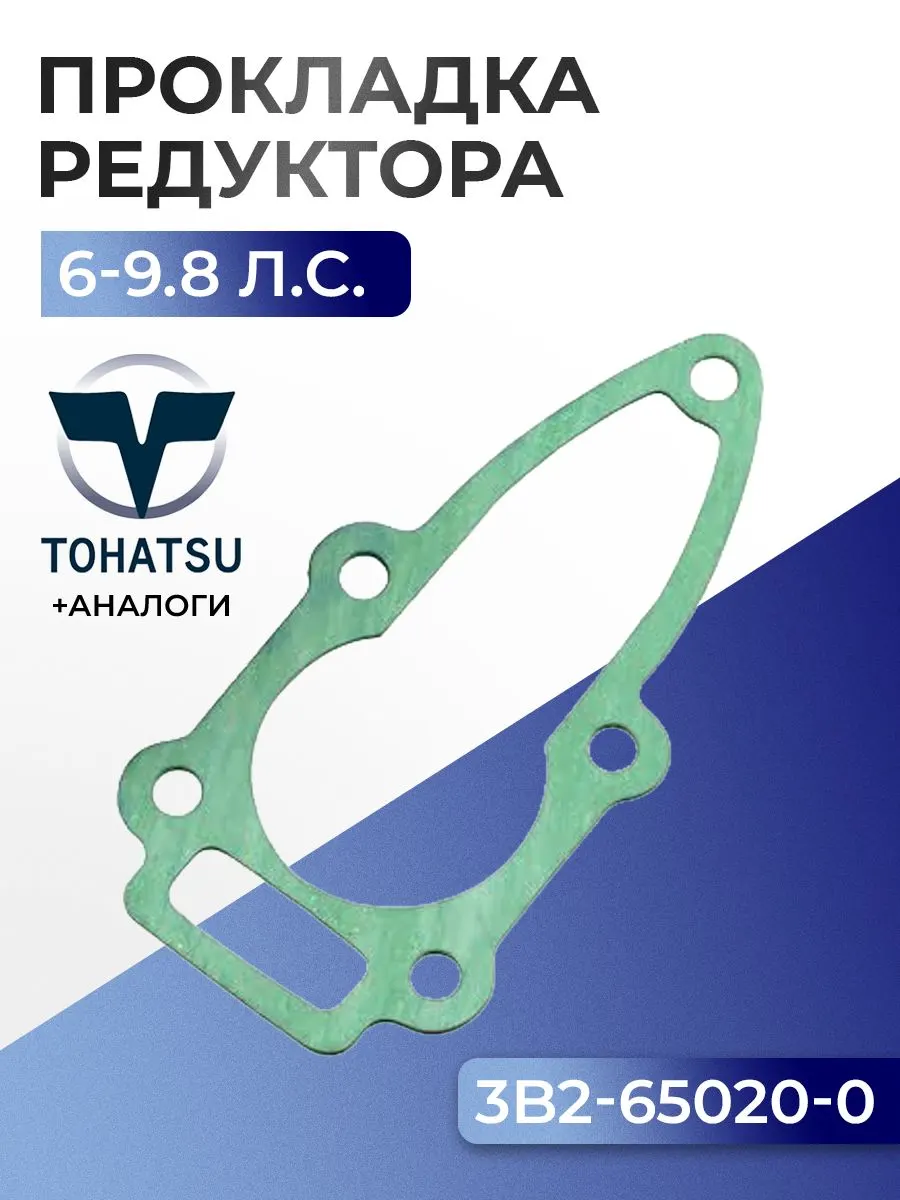 Прокладка помпы