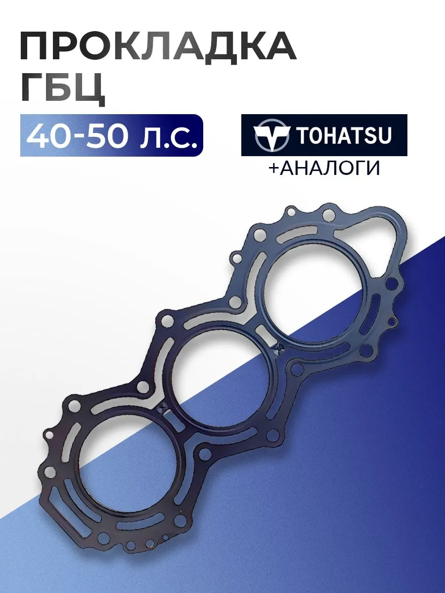 Прокладка ГБЦ
