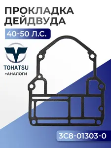Прокладка двигателя/дейдвуда Tohatsu M40D2, M50D2 1