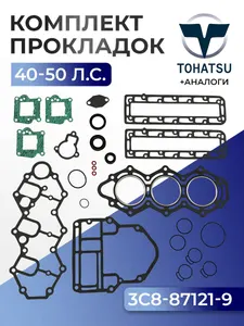 Комплект прокладок Tohatsu M40D, M50D, NS40D, NS50D 1