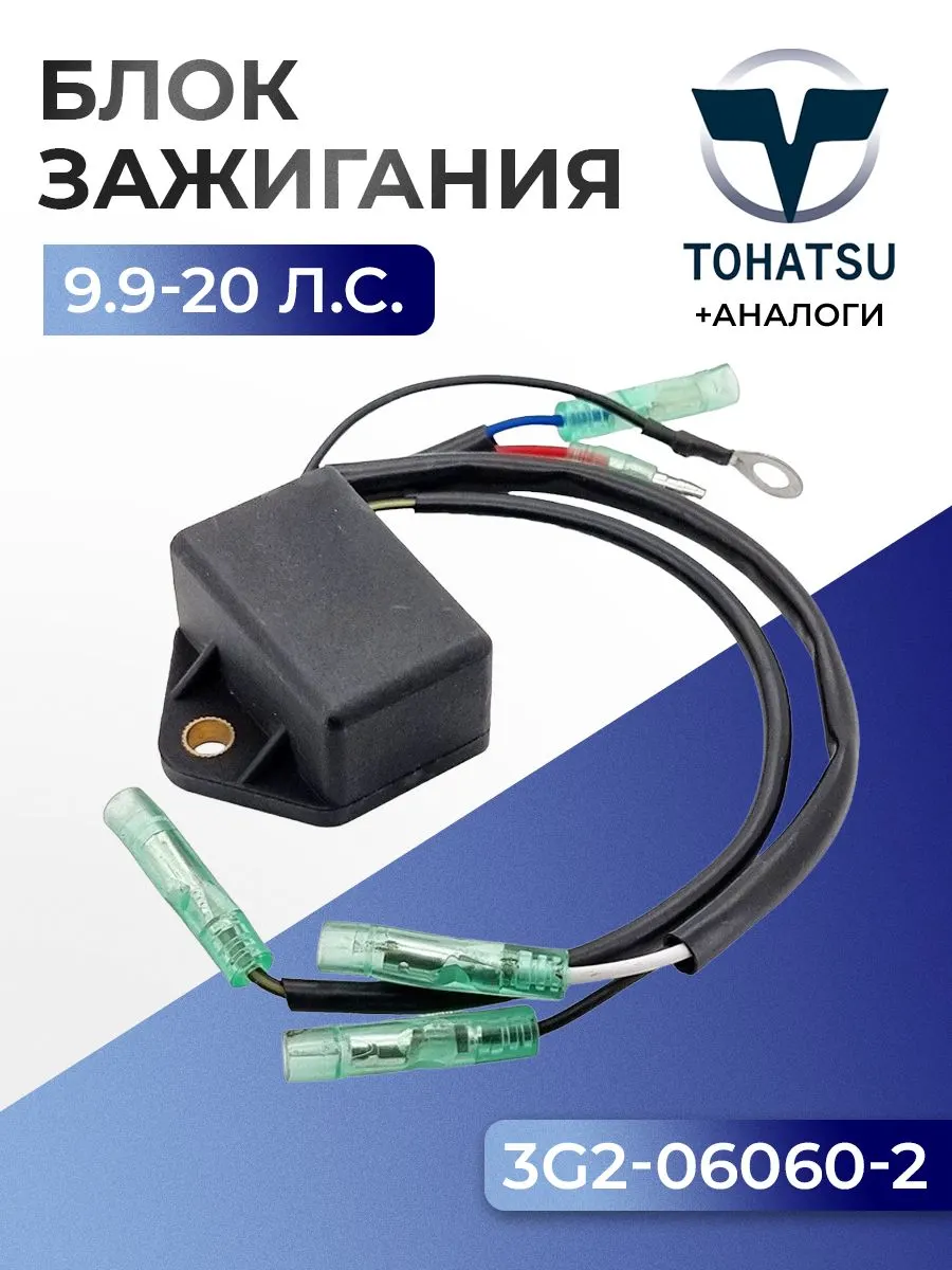 Блок зажигания (CDI)