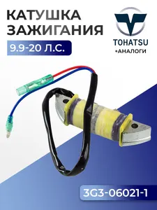 Катушка зарядная 1