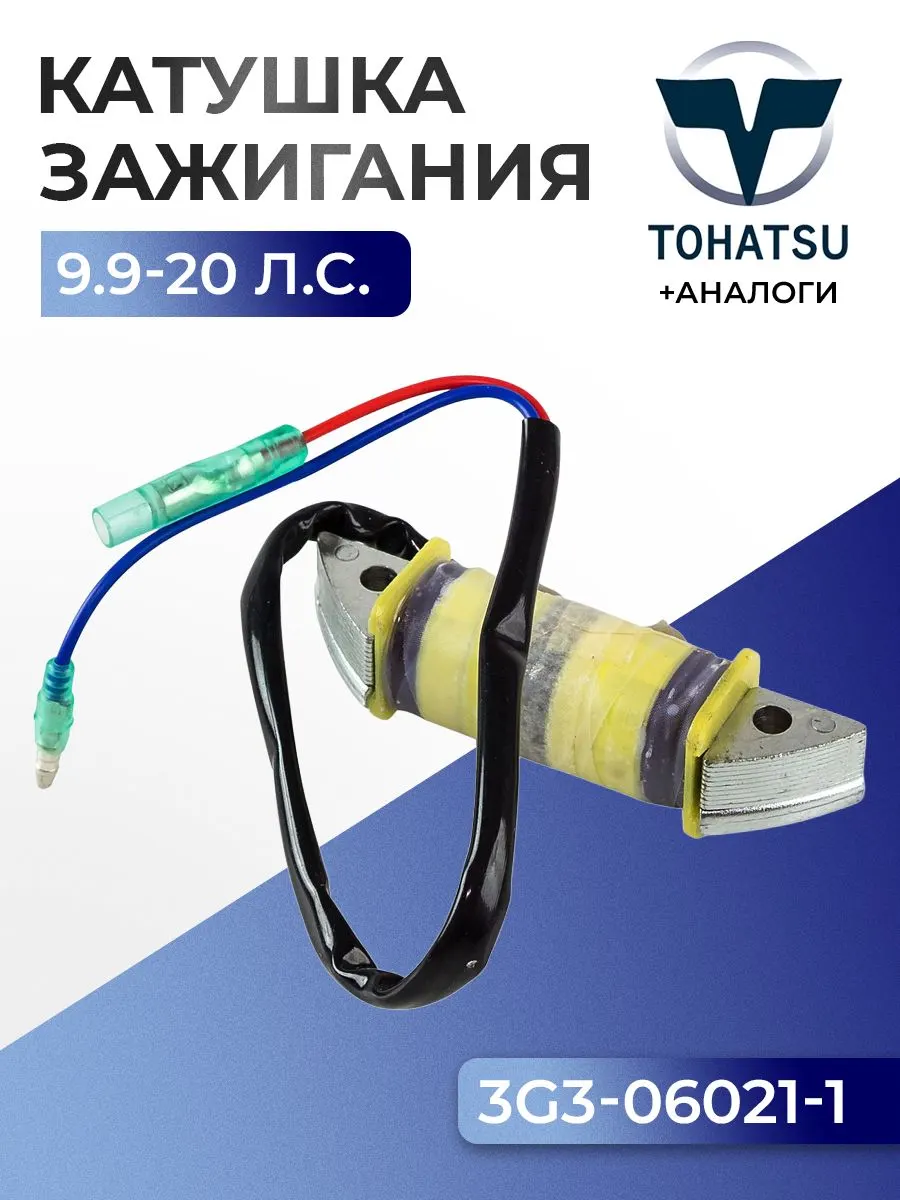 Катушка зарядная