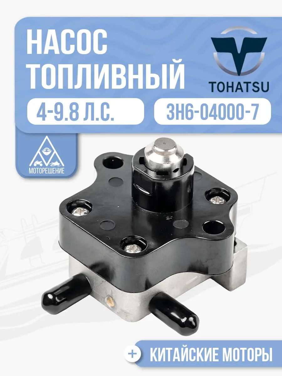 Насос топливный в сборе