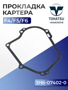 Прокладка Tohatsu MFS4/5/6B, MFS4/5/6C, MFS4/5/6D 1