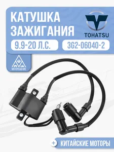 Катушка зажигания 1
