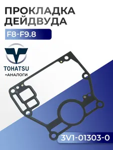 Прокладка цилиндров Tohatsu MFS8A/9.8A 1
