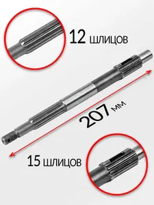 Вал гребной 2