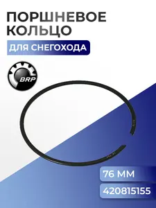 Поршневое кольцо BRP Ski-Doo/Lynx 593, 76 мм 1