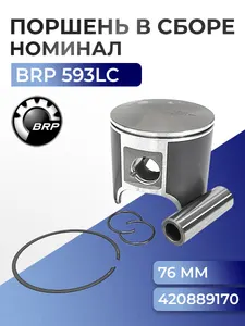 Поршень для снегоходов BRP 593LC Ski-Doo/Lynx Rotax, 09-785 - 420889173 - 76 мм. 1