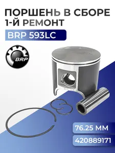 09-785-01 Поршневой комплект для снегоходов Ski-Doo/Lynx 600 (Rotax 593), ремонт +0.25мм, OEM: 420889171 1