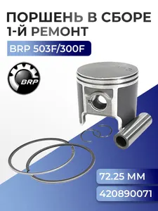 Поршень для снегоходов BRP 300F/503F (+0,25 мм) 09-741-01 - 420996246 1