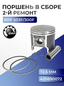 Поршень для снегоходов BRP 300F/503F (+0,5 мм) 09-741-02 - 420996247 1