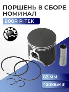 Поршень BRP 800R P-TEK (T-Moly, номинал, два кольца) SM-09243D - 420893431 1