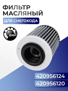 Фильтр масляный 1