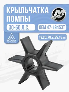 Крыльчатка помпы 1