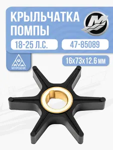 Крыльчатка помпы 1