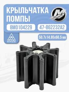 Крыльчатка помпы 1